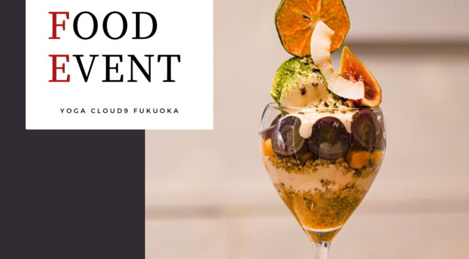 ローフードを食べる会開催のお知らせ