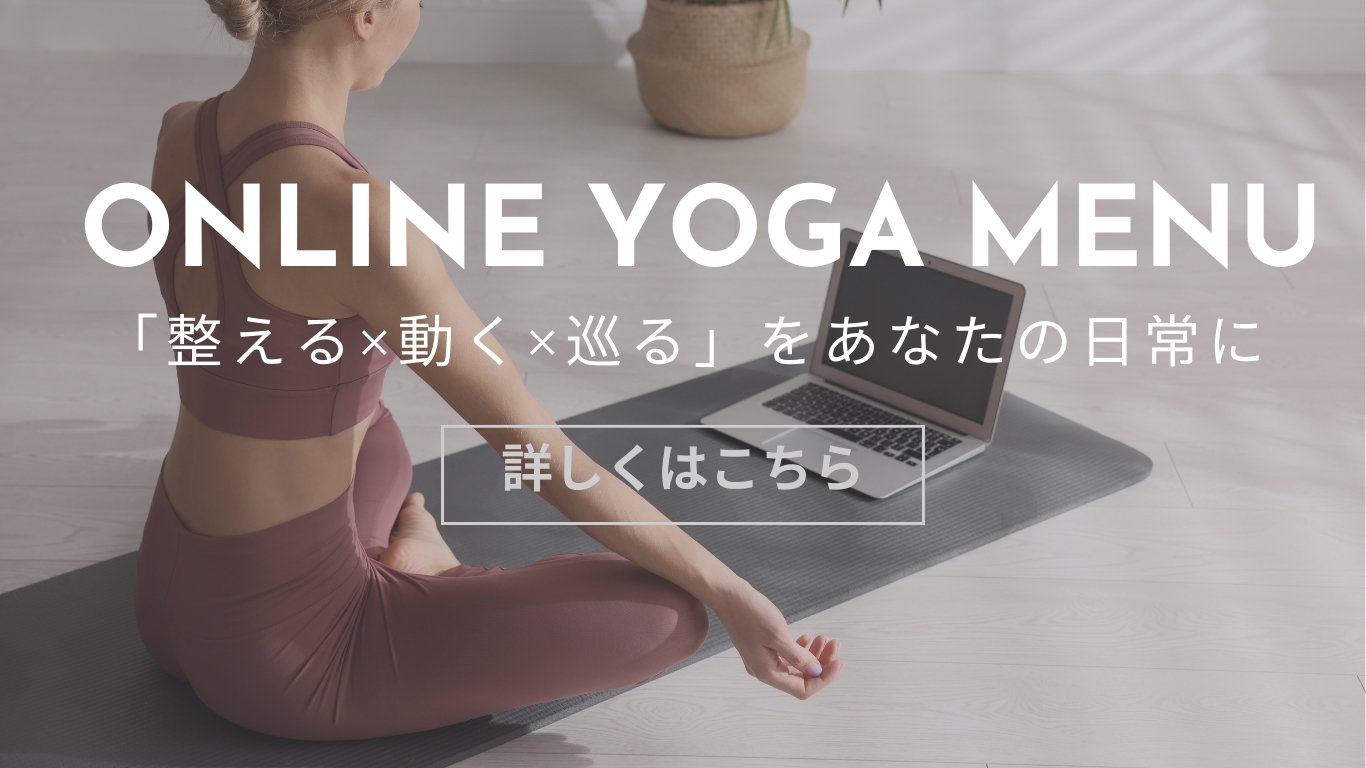 ONLINE YOGA MENU