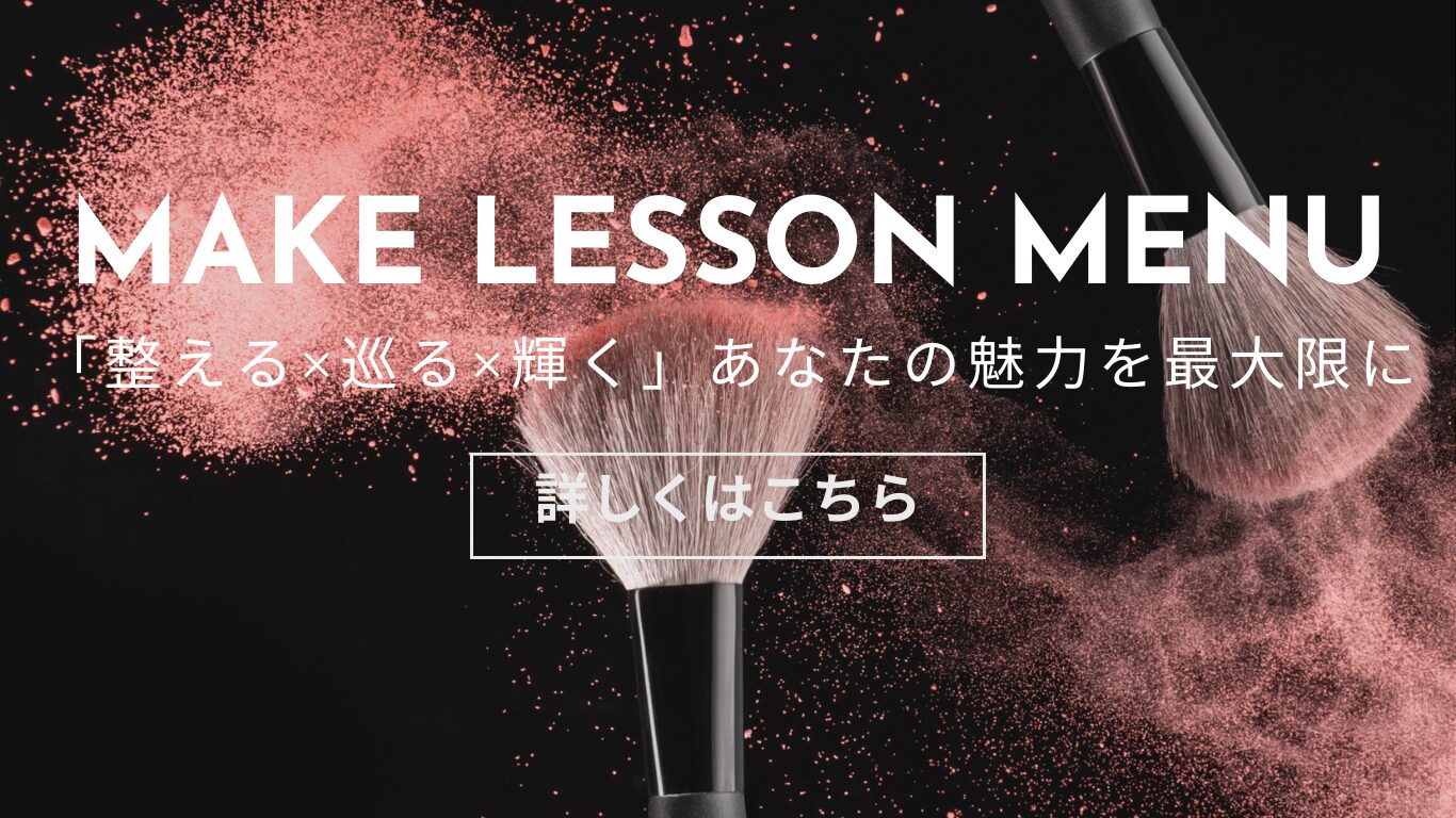 MAKE LESSON MENU